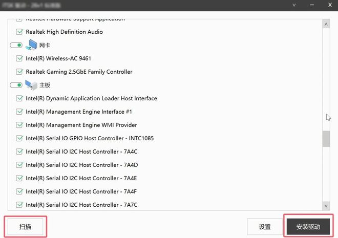图片[4]-万能驱动9离线版：内置各大硬件全新驱动，专为无网电脑更新驱动而生！-科技乐小天