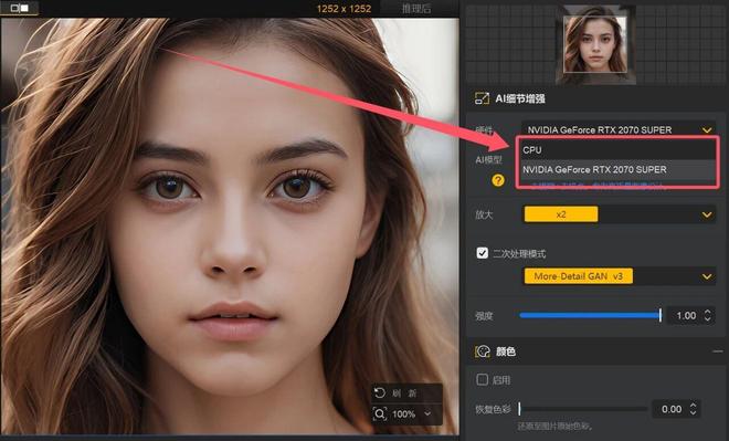 图片[4]-Aiarty Image Enhancer：一款强大的AI图像增强工具，让模糊照片一键秒变8K高清！-科技乐小天