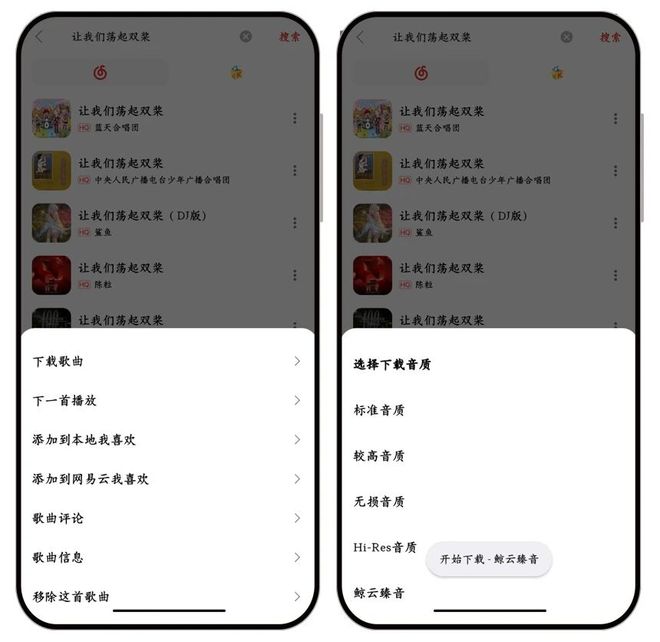 图片[5]-众和夜雨音乐APP：一款免费的在线听歌，无损下载的音乐神器，支持安卓及鸿蒙系统！-科技乐小天