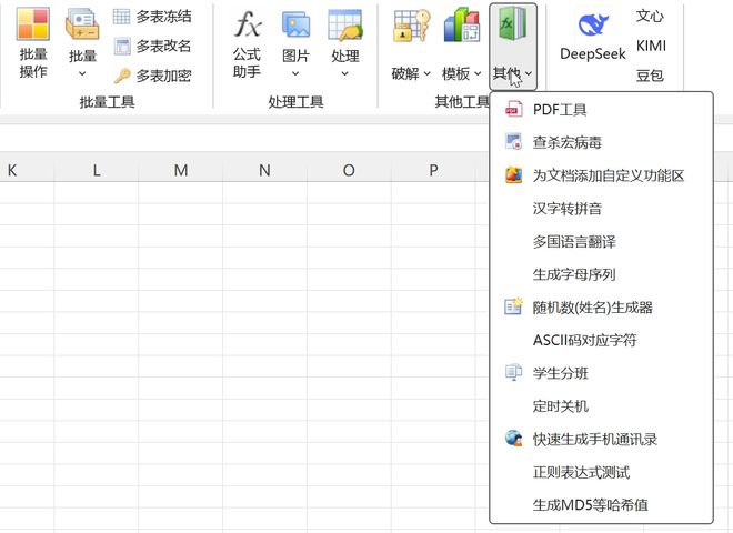 图片[14]-excel必备工具箱v19.50直装版：集财税、汇总、批量工具于一身，办公人士必备神器！-科技乐小天