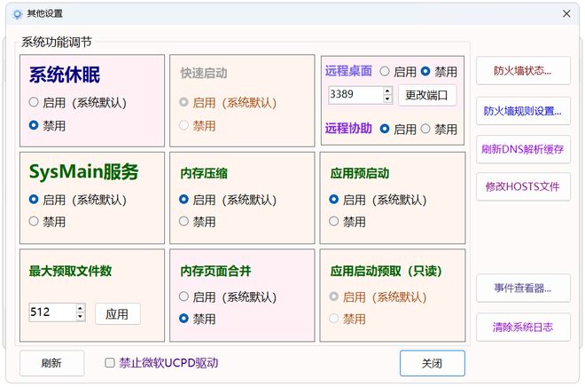 图片[14]-Windows轻松设置绿色便携版：一键优化windows，系统提速300%！-科技乐小天