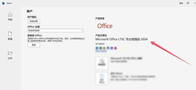 图片[14]-Office安装神器Mocreak_Installer：可自定义组件和路径，支持2016-2024全版本！-科技乐小天