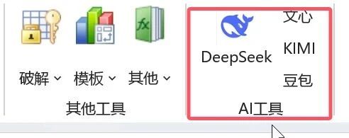 图片[15]-excel必备工具箱v19.50直装版：集财税、汇总、批量工具于一身，办公人士必备神器！-科技乐小天