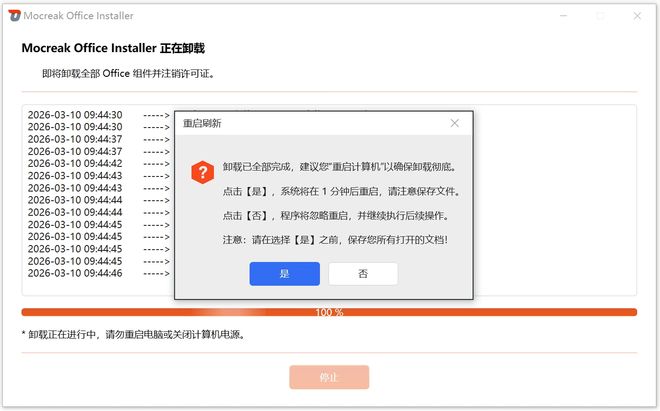 图片[6]-Office安装神器Mocreak_Installer：可自定义组件和路径，支持2016-2024全版本！-科技乐小天