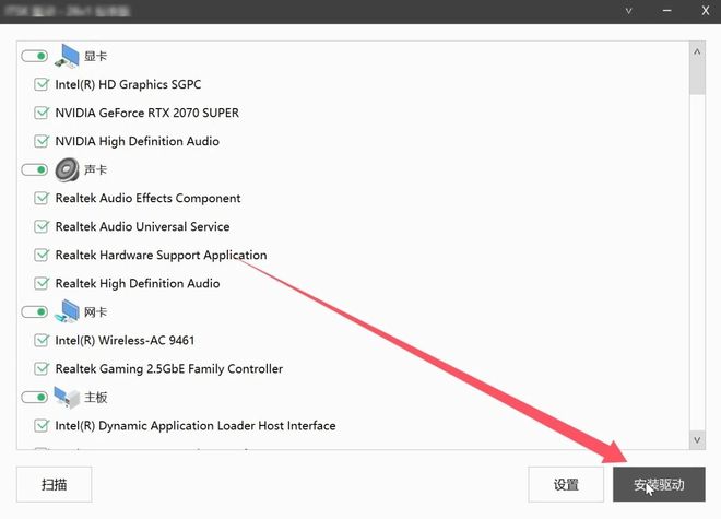 图片[6]-万能驱动9离线版：内置各大硬件全新驱动，专为无网电脑更新驱动而生！-科技乐小天