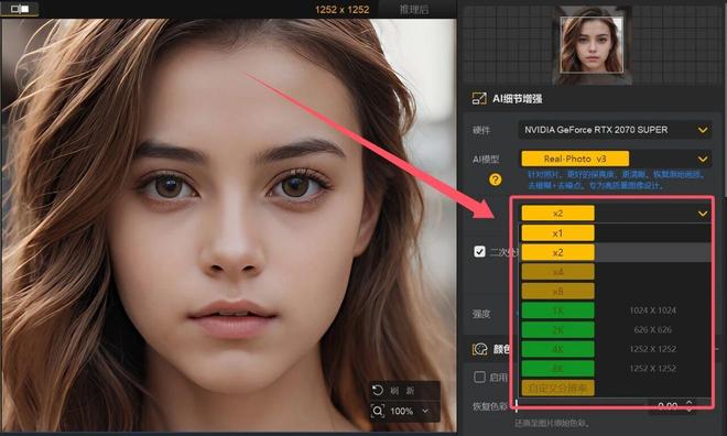 图片[6]-Aiarty Image Enhancer：一款强大的AI图像增强工具，让模糊照片一键秒变8K高清！-科技乐小天
