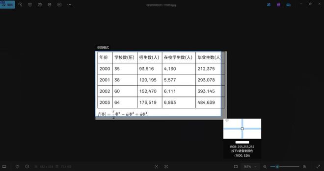 图片[6]-SPCAT直装版：精准提取图片文字、表格，公式的OCR工具，内置AI大模型，支持离线使用！-科技乐小天