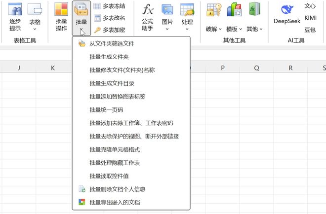 图片[11]-excel必备工具箱v19.50直装版：集财税、汇总、批量工具于一身，办公人士必备神器！-科技乐小天