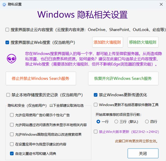 图片[11]-Windows轻松设置绿色便携版：一键优化windows，系统提速300%！-科技乐小天