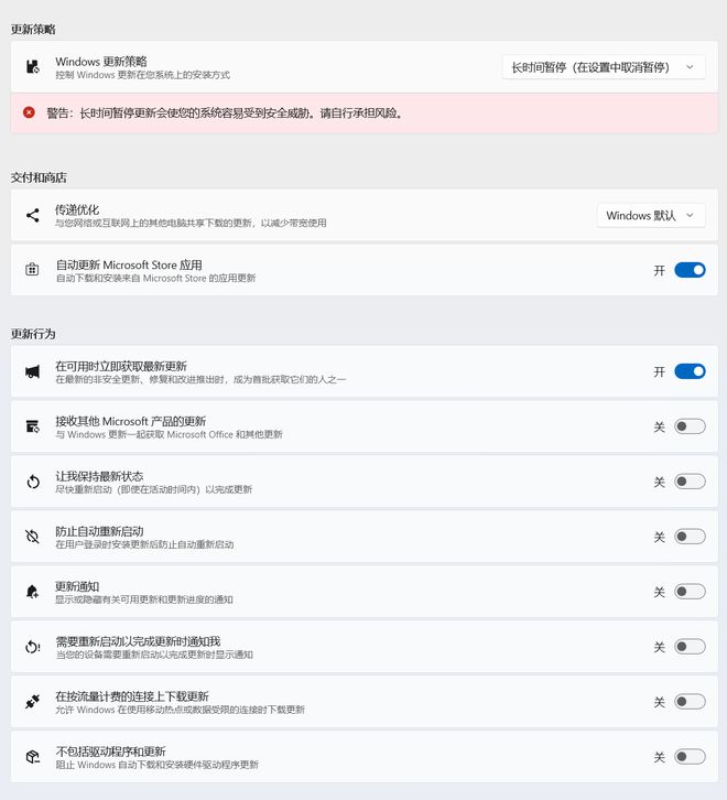 图片[11]-windows优化工具Winhance：集系统优化、软件卸载为一体，让系统提速300%！-科技乐小天