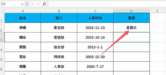 图片[4]-excel小技巧：一键批量把日期转换成星期，1秒搞定百人数据表！-科技乐小天