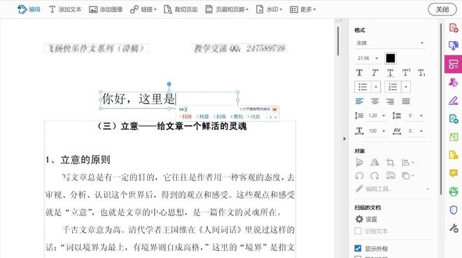 图片[8]-adobe acrobat2026直装版：PDF编辑界的天花板，即装即用，功能强到爆！-科技乐小天