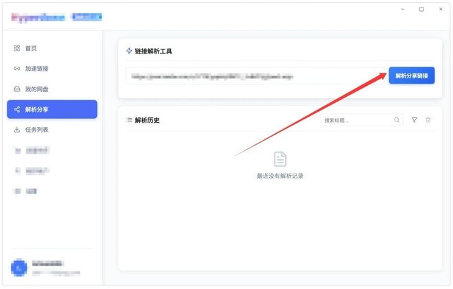 图片[8]-百度网盘不限速下载工具Hyperdown：无需会员，下载速度可达100MB/s！-科技乐小天