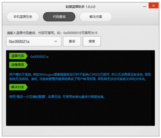 图片[8]-桌面运维助手绿色便携版：集合了硬件检测、系统优化、文件管理等30项实用工具！-科技乐小天