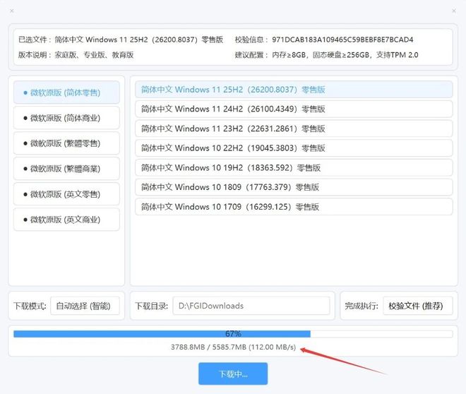 图片[8]-windows系统下载工具便携版：直连微软官网，不限速下载windows原版操作系统！-科技乐小天
