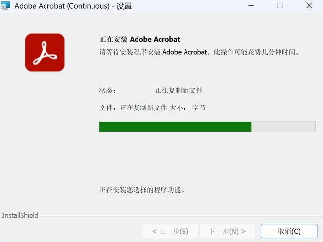 图片[5]-adobe acrobat2026直装版：PDF编辑界的天花板，即装即用，功能强到爆！-科技乐小天