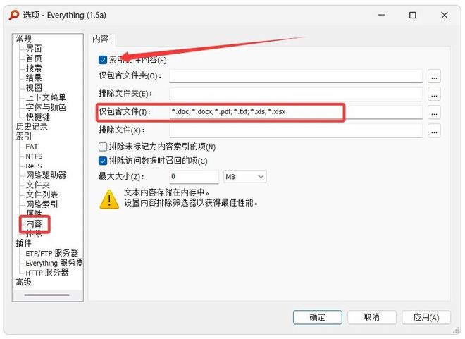 图片[5]-Everything1.5中文便携版：文件搜索速度提升100倍，文本文件内容也能轻松搜索！-科技乐小天