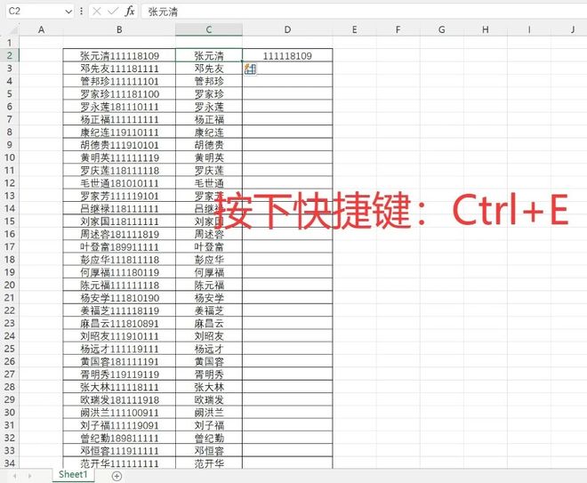 图片[5]-excel小技巧：名字和数字连在一起？按下这个组合键，轻松一秒拆分！-科技乐小天