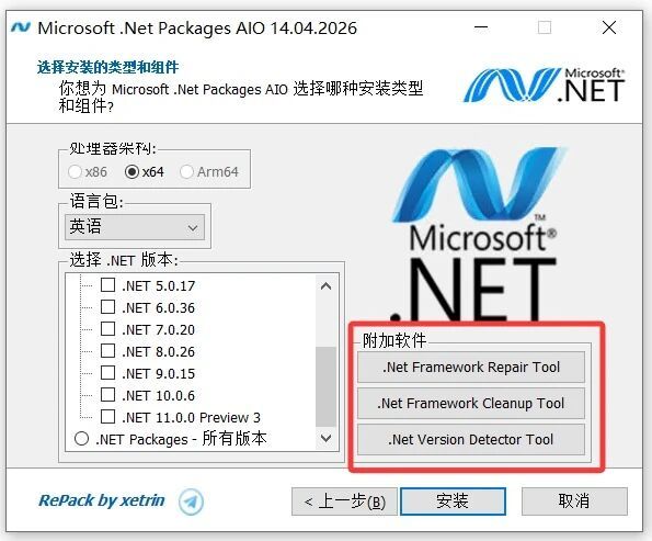 图片[5]-.Net 运行库离线合集包：内置所有主流.Net Framework版本，支持离线使用！-科技乐小天