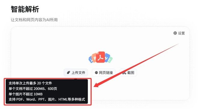图片[5]-OCR文字提取工具mineru：一键提取文字和表格，支持PDF、图片、表格、网页多种格式！-科技乐小天