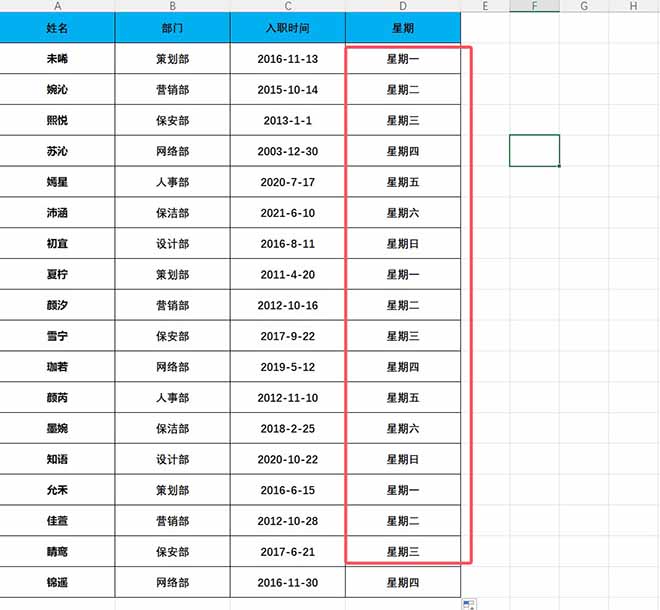 图片[2]-excel小技巧：一键批量把日期转换成星期，1秒搞定百人数据表！-科技乐小天