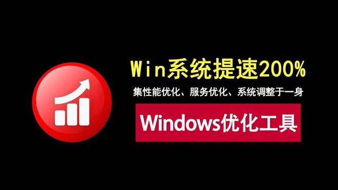 图片[1]-系统优化工具PC Fresh便携版：一键快速优化windows系统，让电脑提速200%！-科技乐小天