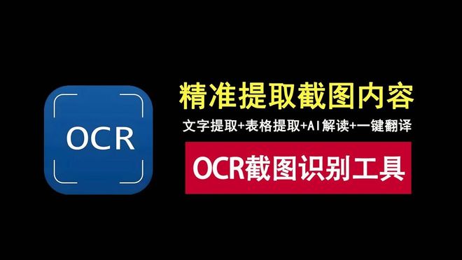图片[1]-PixWit便携版：一款能精准提取截图文字和表格的OCR识别工具！内置AI解读，支持一键翻译！-科技乐小天
