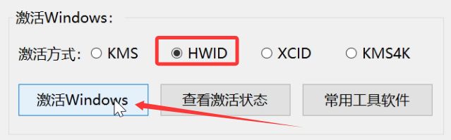 图片[6]-激活工具DragonKMS便携版：内置office2016-365下载与安装，一键激活Windows+Office！-科技乐小天