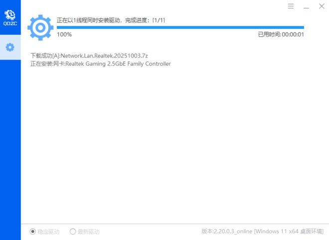 图片[7]-驱动总裁绿色便携版：一款干净无弹窗、不限速的驱动更新工具！-科技乐小天