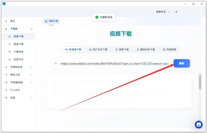图片[7]-视频下载工具DataTool直装版：能下90%短视频平台的4K视频，内置字幕提取、格式转换！-科技乐小天