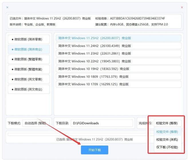 图片[7]-windows系统下载工具便携版：直连微软官网，不限速下载windows原版操作系统！-科技乐小天