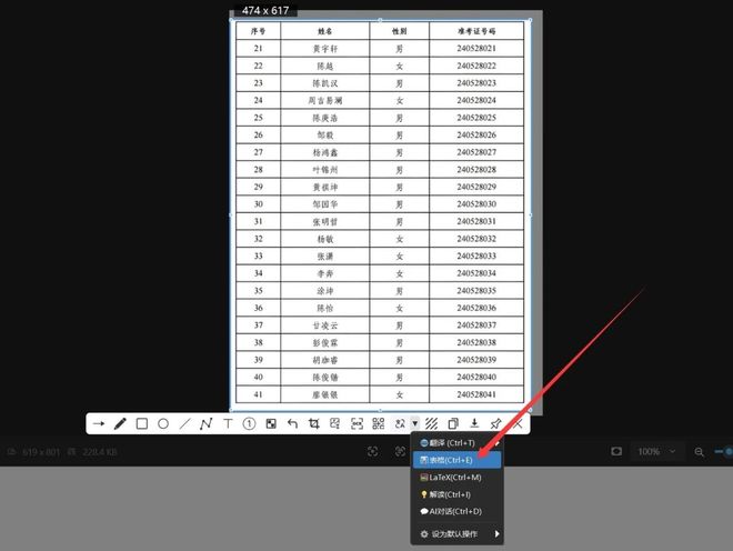 图片[7]-PixWit便携版：一款能精准提取截图文字和表格的OCR识别工具！内置AI解读，支持一键翻译！-科技乐小天