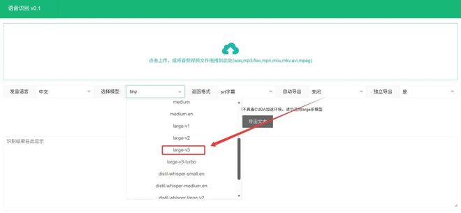 图片[7]-语音识别V0.1：一款强大的音视频语音转文字工具，可离线使用，文字识别准确率达99%！-科技乐小天