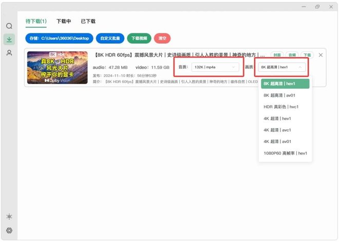 图片[7]-bilidown便携版：一款强大的B站视频下载工具，支持8K视频、无损音质下载！-科技乐小天