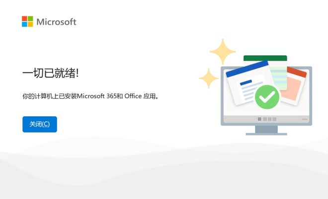 图片[9]-激活工具DragonKMS便携版：内置office2016-365下载与安装，一键激活Windows+Office！-科技乐小天