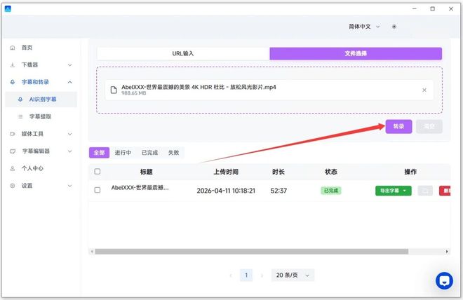 图片[10]-视频下载工具DataTool直装版：能下90%短视频平台的4K视频，内置字幕提取、格式转换！-科技乐小天