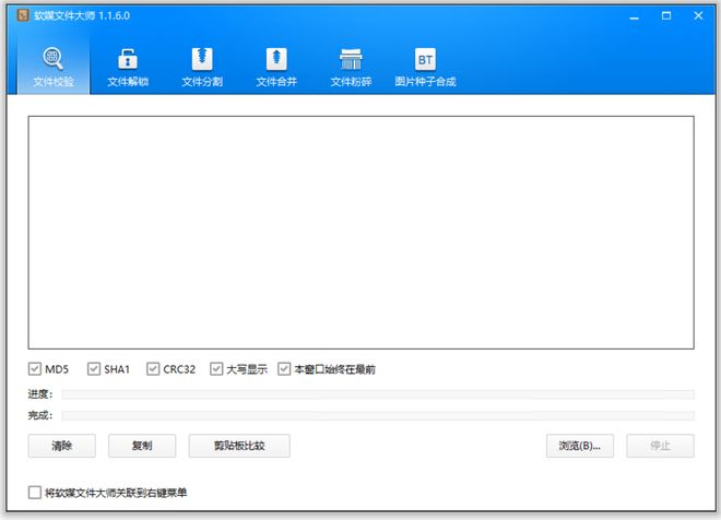 图片[10]-桌面运维助手绿色便携版：集合了硬件检测、系统优化、文件管理等30项实用工具！-科技乐小天