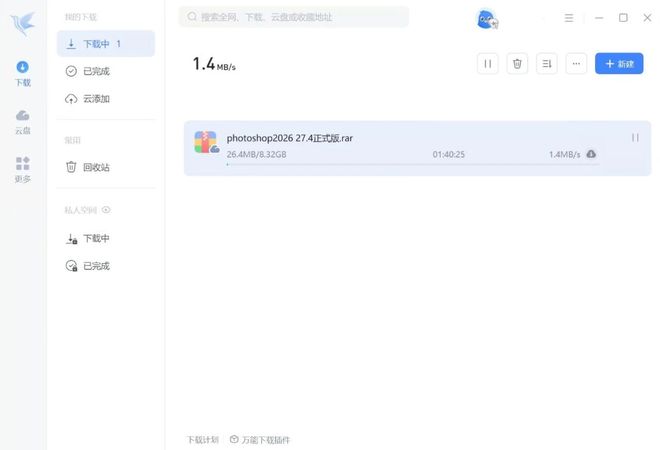 图片[9]-迅雷12纯净版：支持FTP、BT、磁力、云盘取回，下载速度无限制！-科技乐小天