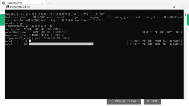 图片[10]-语音识别V0.1：一款强大的音视频语音转文字工具，可离线使用，文字识别准确率达99%！-科技乐小天