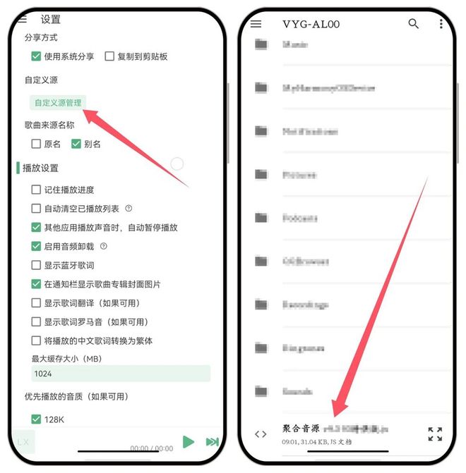 图片[12]-洛雪音乐windows+安卓：已内置高品质稳定音源，无限制在线听歌，下载无损！-科技乐小天