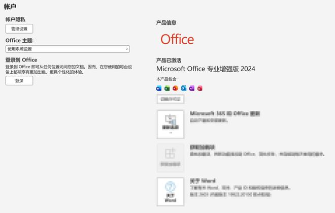 图片[11]-激活工具DragonKMS便携版：内置office2016-365下载与安装，一键激活Windows+Office！-科技乐小天