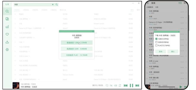 图片[2]-洛雪音乐windows+安卓：已内置高品质稳定音源，无限制在线听歌，下载无损！-科技乐小天