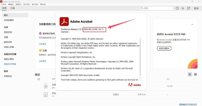 图片[2]-adobe acrobat2026直装版：PDF编辑界的天花板，即装即用，功能强到爆！-科技乐小天