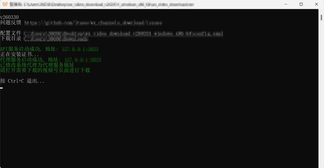 图片[2]-蝴蝶号视频下载工具：可一键下载蝴蝶号视频，音频，封面下载！-科技乐小天
