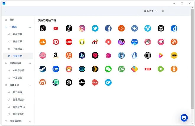 图片[2]-视频下载工具DataTool直装版：能下90%短视频平台的4K视频，内置字幕提取、格式转换！-科技乐小天