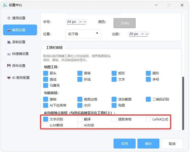 图片[2]-PixWit便携版：一款能精准提取截图文字和表格的OCR识别工具！内置AI解读，支持一键翻译！-科技乐小天