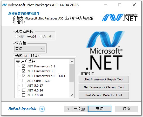 图片[2]-.Net 运行库离线合集包：内置所有主流.Net Framework版本，支持离线使用！-科技乐小天
