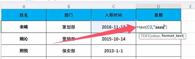 图片[3]-excel小技巧：一键批量把日期转换成星期，1秒搞定百人数据表！-科技乐小天