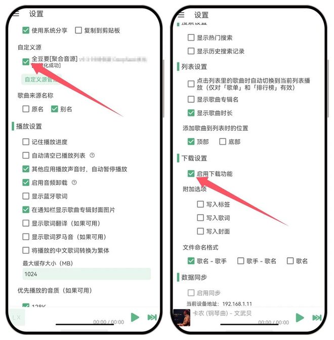 图片[13]-洛雪音乐windows+安卓：已内置高品质稳定音源，无限制在线听歌，下载无损！-科技乐小天