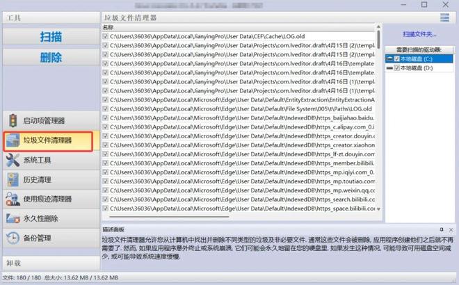 图片[13]-软件卸载工具RevoUninstallerPro便携版：一键彻底卸载不用软件，专治软件卸载不干净！-科技乐小天